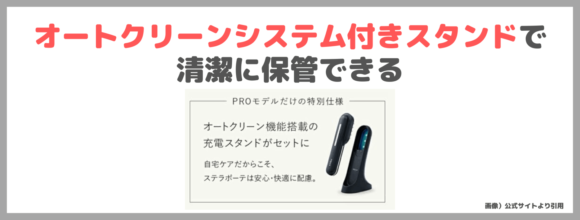 石井美保さんおすすめ美顔器「ステラボーテ レーザー & EMSリフトブラシ PRO」を使ってみたレビュー！頭皮ケアもできる美容家電の口コミ・効果・評判・感想・特徴など