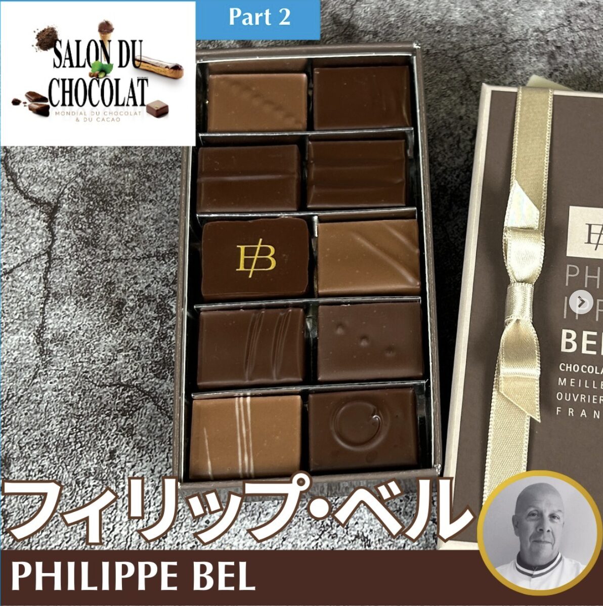 田中みな実さんオススメの『サロン・デュ・ショコラ2025』販売チョコー 