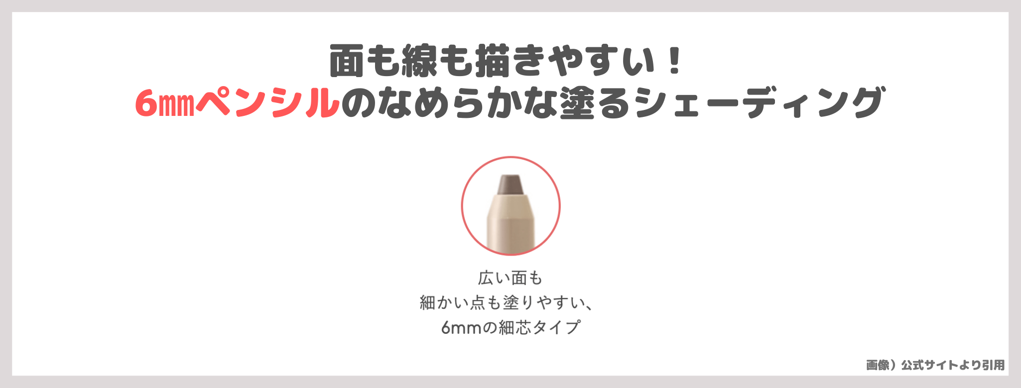 ゼザンヌの蟹味噌シェーディング！「CEZANNE シェーディングペンシル」使用レビュー＆口コミ・ブルベイエベの色選びやKANEBOとの違いなど