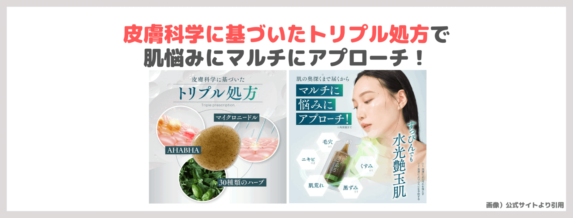 【初回定期割引】「on:myskin（face用）」ハーブピーリングの使用レビュー｜口コミ・効果・評判・感想・特徴など