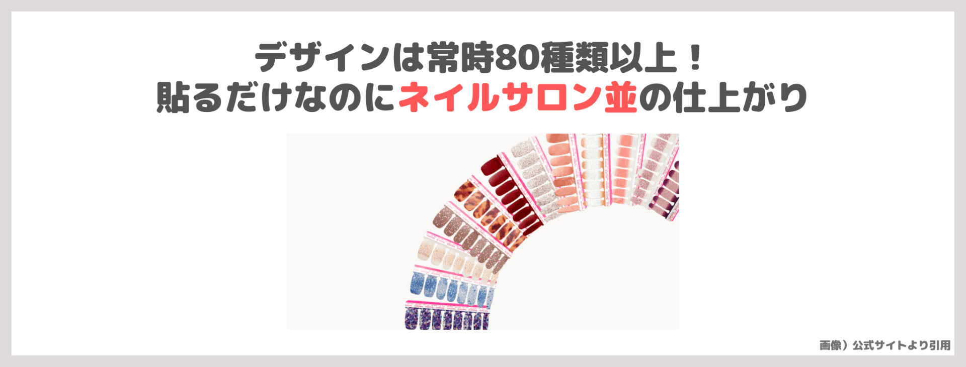 【割引クーポン！】「INCOCO（インココ）」貼るだけネイルマニキュアを使ってみたレビュー＆口コミ！不器用でもできる？仕上がりは？【PR】