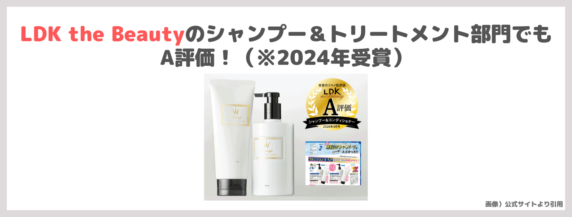 ウォンジョンヨのヘアケア「Wonjungyo リペアシャンプー・トリートメント（モイスト）」使用レビュー｜口コミ・効果・評判・感想・特徴など