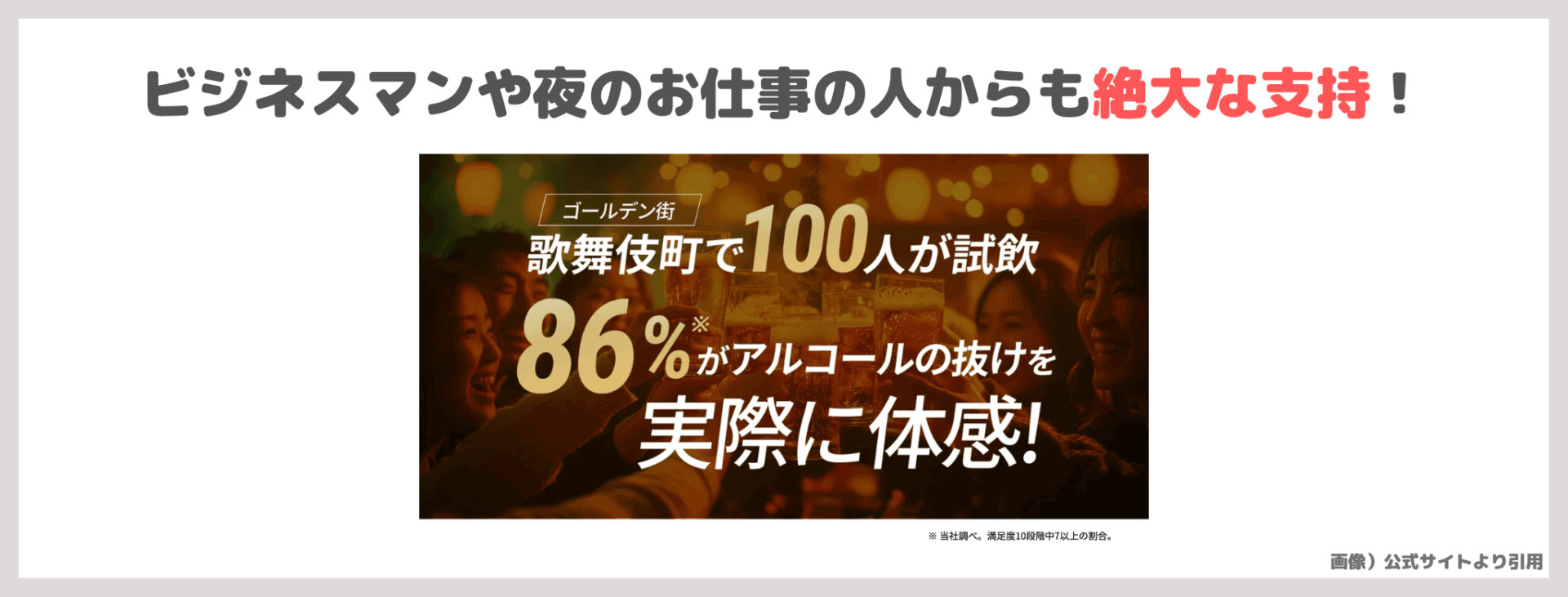 石井美保さん紹介「アルコバーナー（ALCOBUNER）」とは？飲酒前におすすめ！オーガニックサプリの口コミ・評判・感想・特徴など