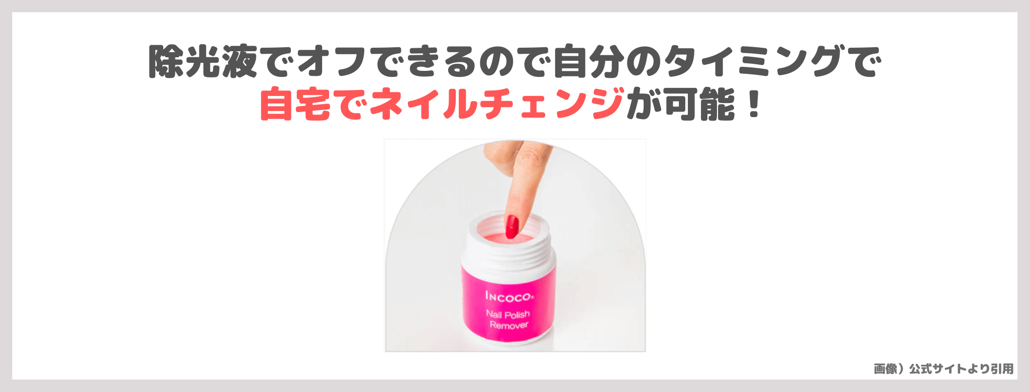 【割引クーポン！】「INCOCO（インココ）」貼るだけネイルマニキュアを使ってみたレビュー＆口コミ！不器用でもできる？仕上がりは？【PR】