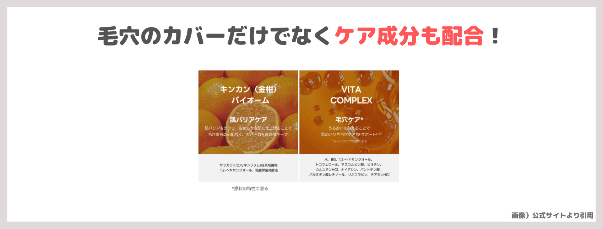 TIRTIRのオレンジ！「マスクフィットAIフィルタークッション」レビュー＆スウォッチ！口コミや崩れにくさ・特徴・美容成分など