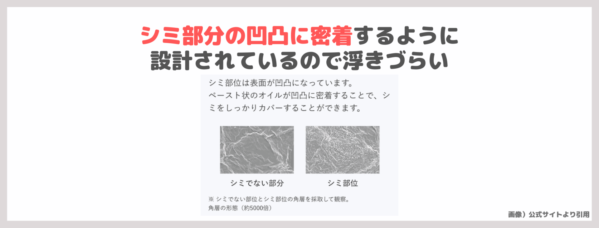 神崎恵さん・友利新さんおすすめ「HAKU 薬用 美白美容液ファンデ」使用レビュー＆スウォッチ｜4MSK配合！美白ファンデーションの口コミ・効果・評判・感想・特徴など