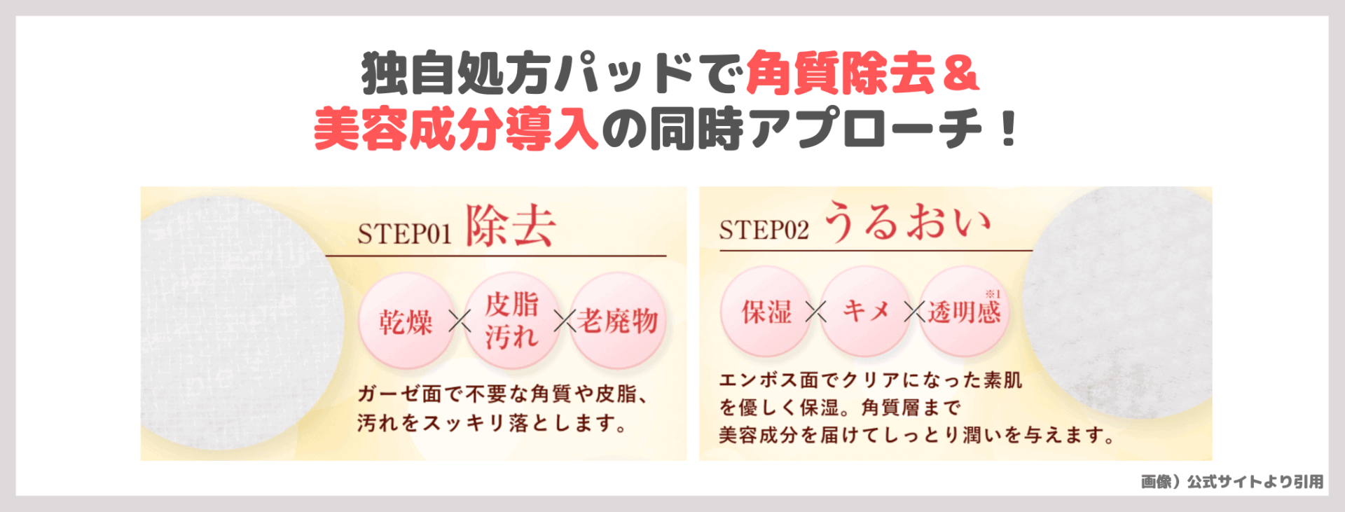 【PADA】「AKASURI PAD（アカスリパッド）」使用レビュー＆口コミ！角質やザラつきが気になる方にもおすすめ