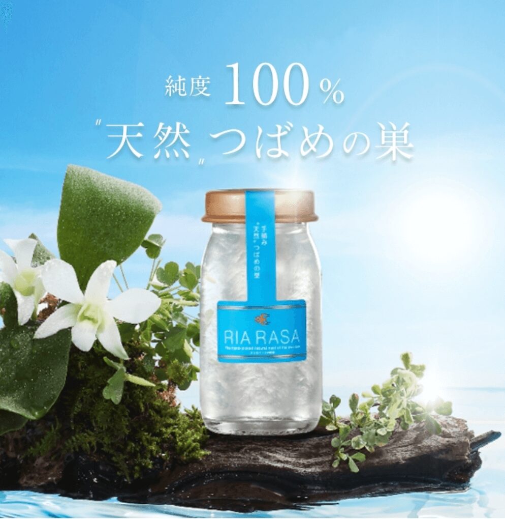 クレオパトラの朝食】「RIA RASA ツバメの巣」を実際に飲んでみた 