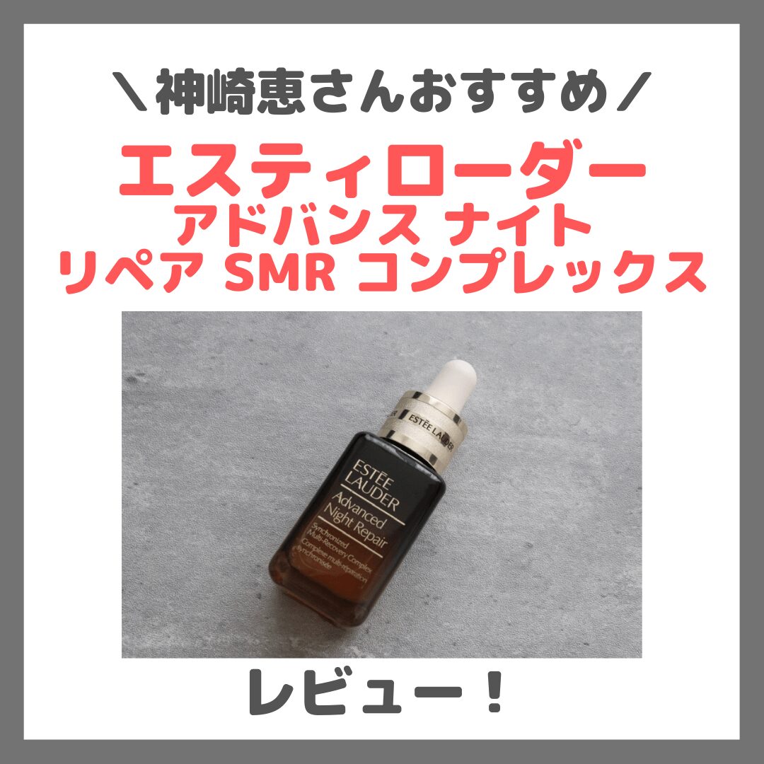 エスティローダー アドバンスナイトリペアSMRコンプレックス50ml 新品 