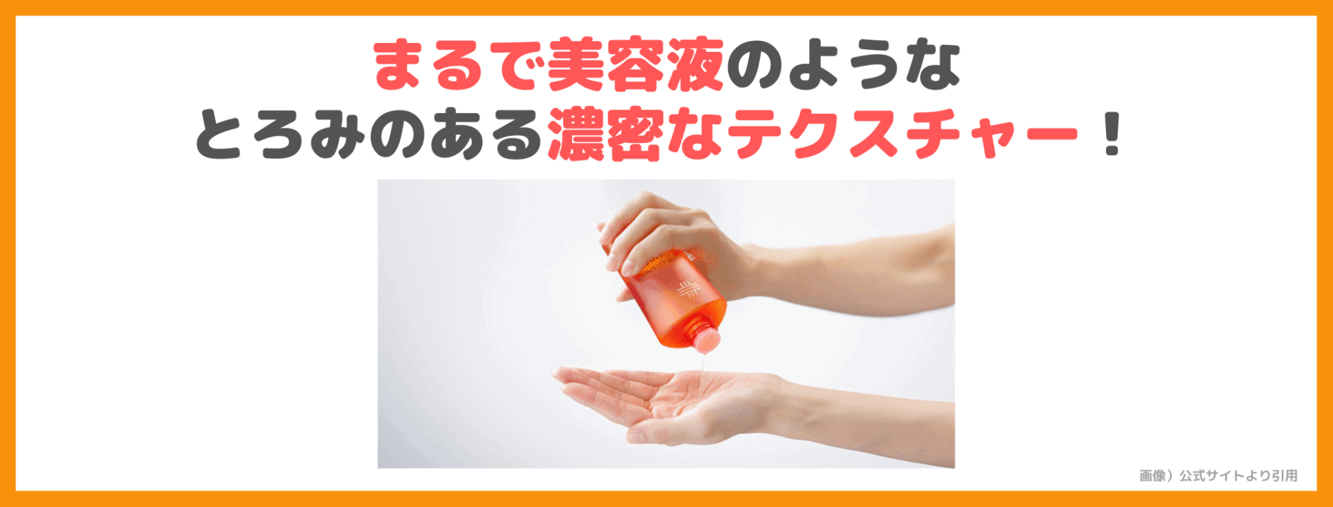 「ドクターシーラボ VC100エッセンスローションEX」 の特徴③｜まるで美容液のようなとろみのある濃密なテクスチャー！
