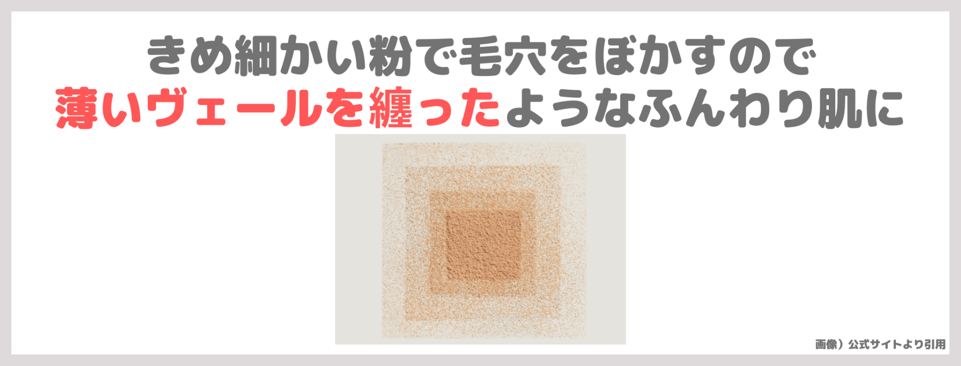 【FUNNY ELVES 方里】ソフトマットプレストパウダーの使用レビュー＆口コミ！毛穴カバー効果や評判・感想・特徴など