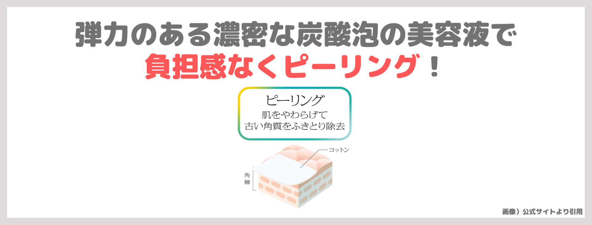 SOFINA iP「水光ピーリング泡セラム」使用レビュー＆口コミ！新ふきとり美容液の効果・評判・感想・特徴など