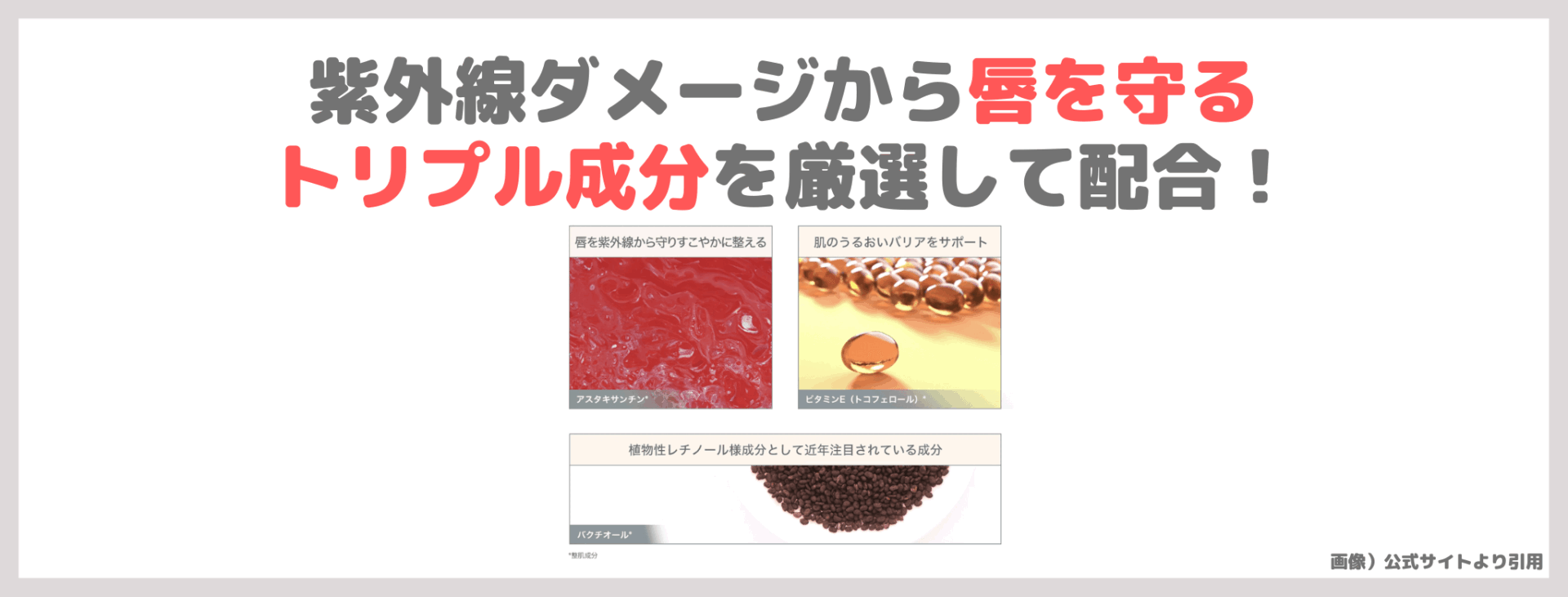 「favs トリートメントリップセラム」使用レビュー！リップ用美容液の口コミ・効果・評判・感想・特徴など