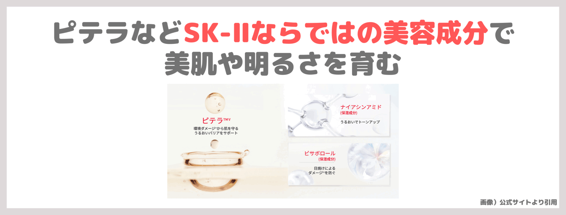 神崎恵さんおすすめ2025年日焼け止め「SK-II ジェノプティクス エアリー UV クリーム」使用レビュー＆全色比較！口コミ・効果・評判・感想・特徴など