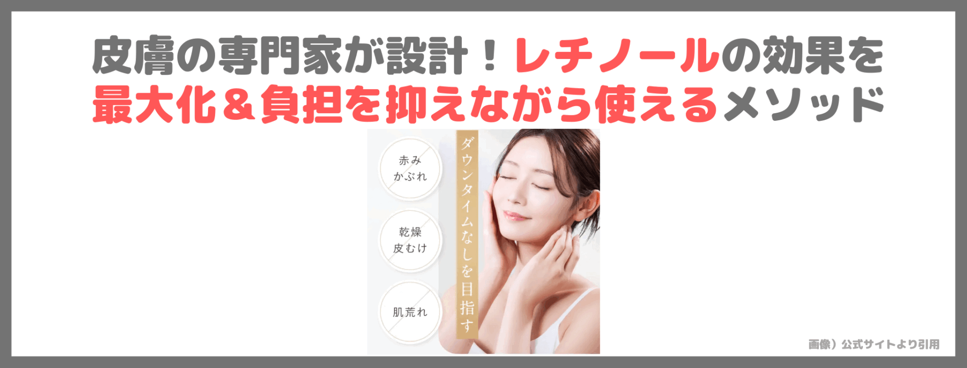 【特別価格】SKN REMED（スキンリメド）スキンサイクルメソッド3点セットのレビュー＆口コミ！効果や使い方などご紹介