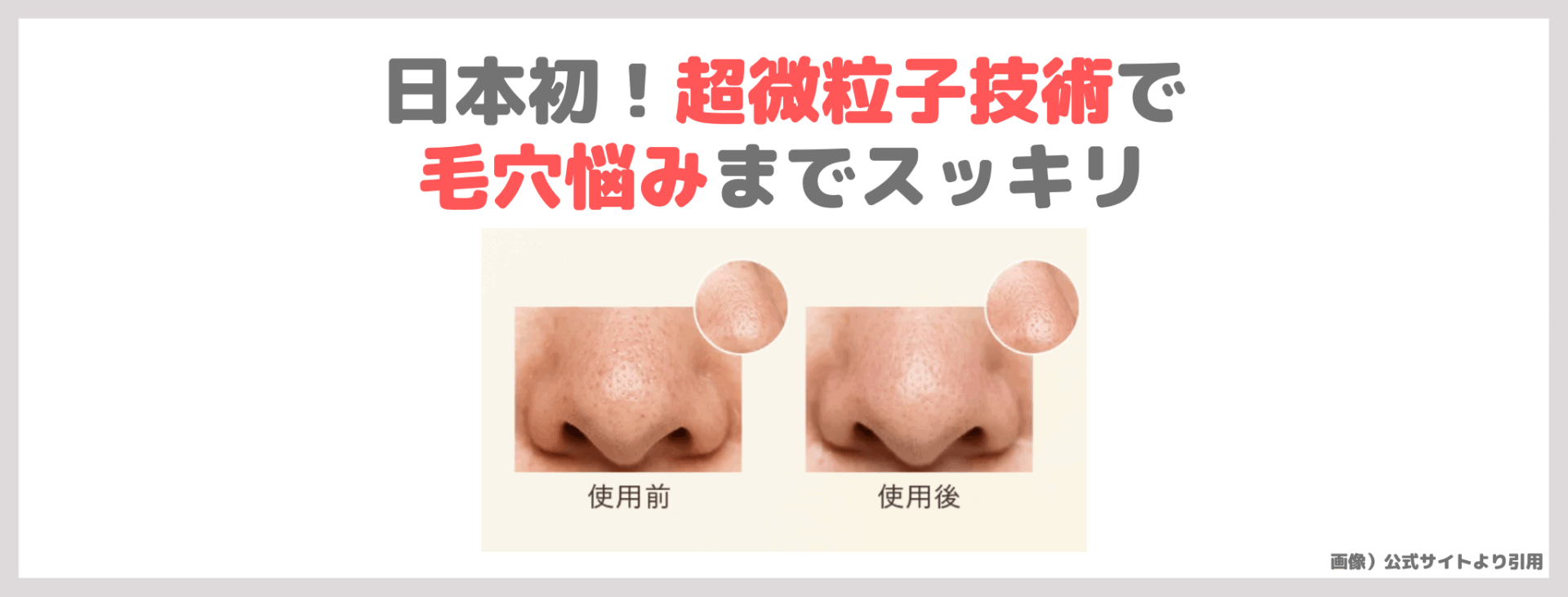 オルビス ザ クレンジング オイル 使用レビュー｜日本初の超微粒子技術で新発売！口コミ・効果・評判・感想・特徴など