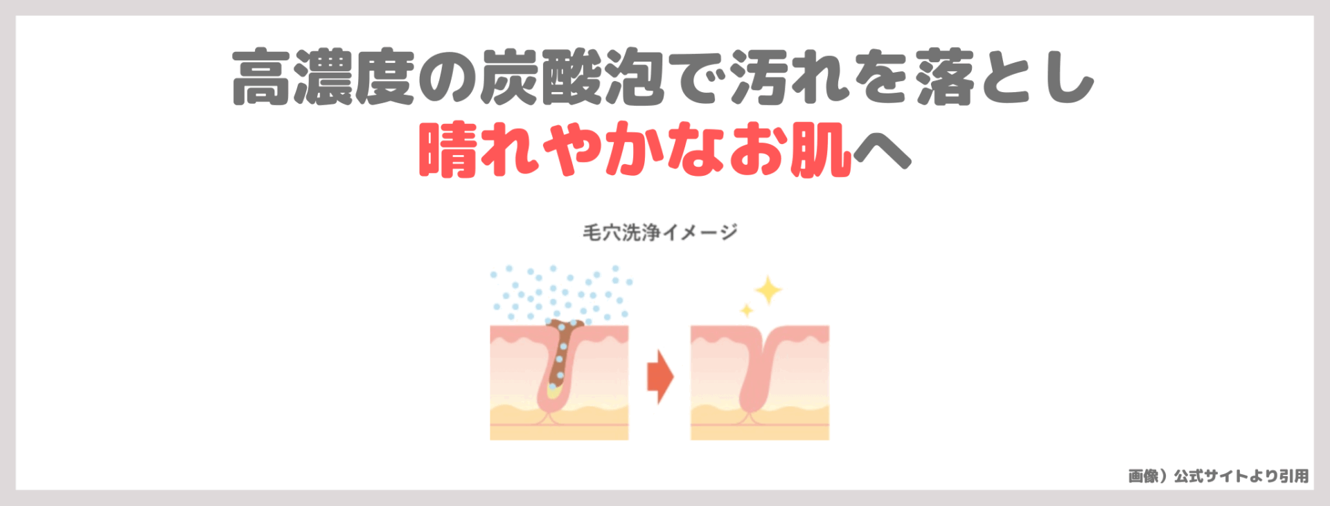 ドクターメディオン スパオキシフォーミングウォッシュ 使用レビュー！炭酸泡洗顔の口コミ・効果・評判・感想・特徴など