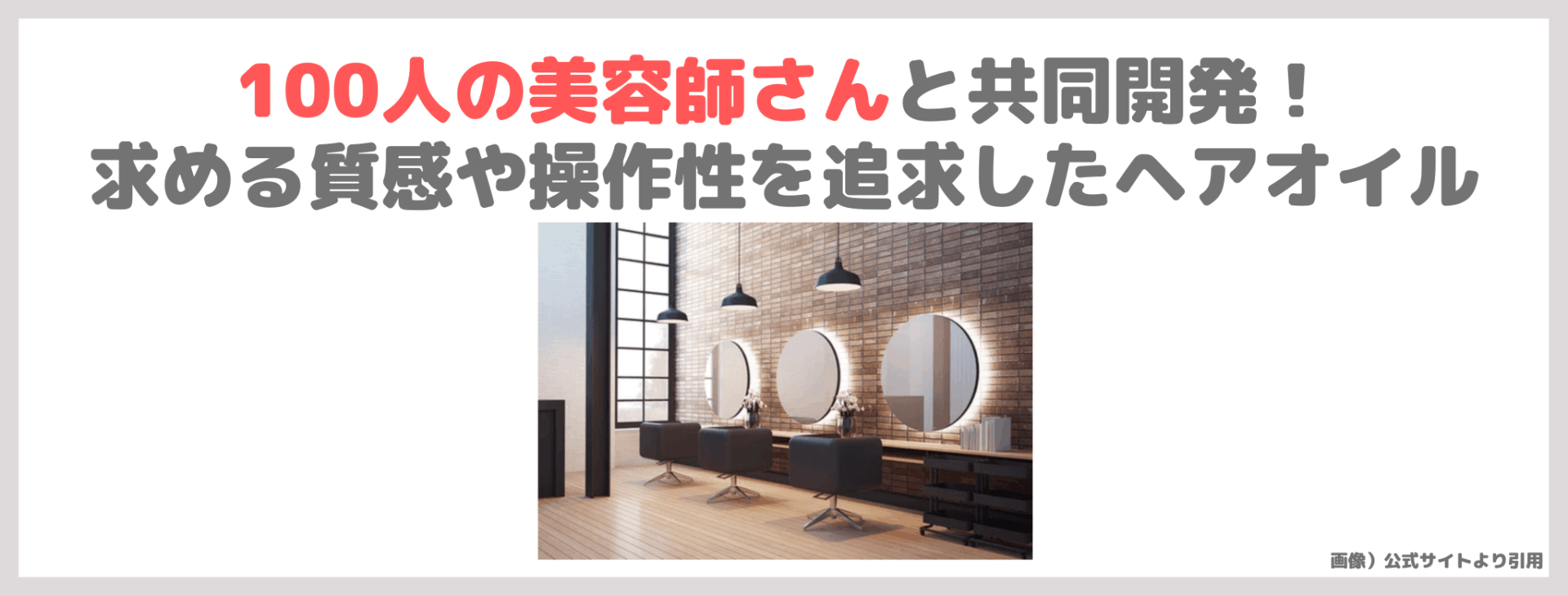 【割引クーポンコードあり】Emma Cocarne（エマコッカーナ）ヘアオイル 使用レビュー！口コミ・効果・評判・感想・特徴など
