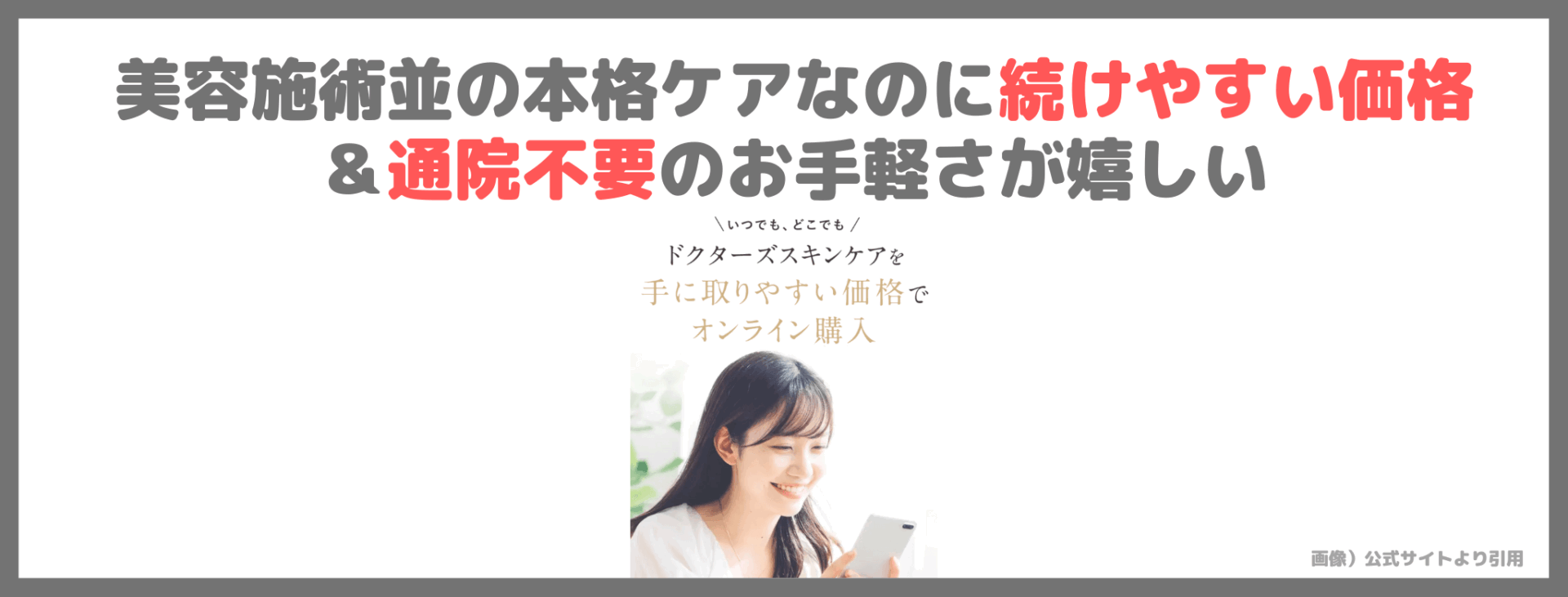 【特別価格】SKN REMED（スキンリメド）スキンサイクルメソッド3点セットのレビュー＆口コミ！効果や使い方などご紹介