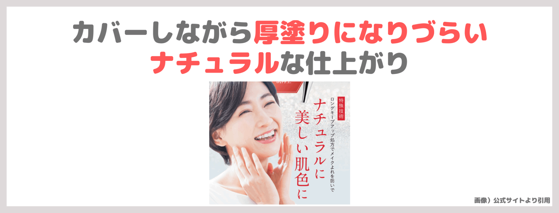 【定期初回68％割引】LINOKLE （リノクル） リンクルファンデーション 使用レビューとスウォッチ！美白＆シワ改善ファンデの口コミ・効果・評判・感想・特徴など