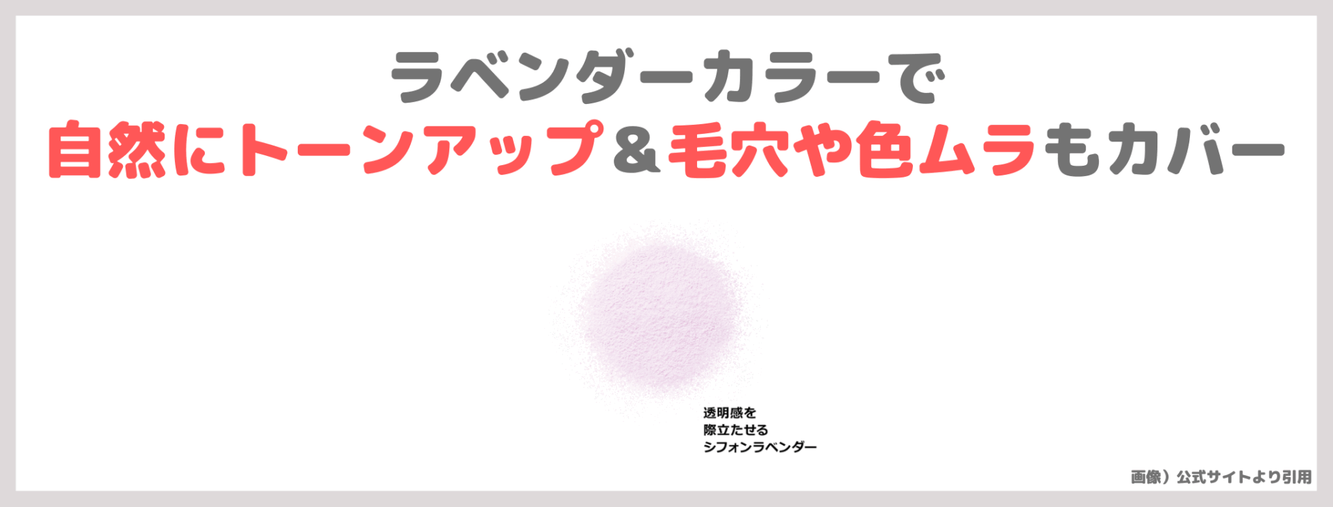 【10%OFF割引】エクスボーテ クールフィニッシングルース 使用レビュー！ひんやり仕上げパウダーの口コミ・効果・評判・感想・特徴など｜Ex:BEAUTE
