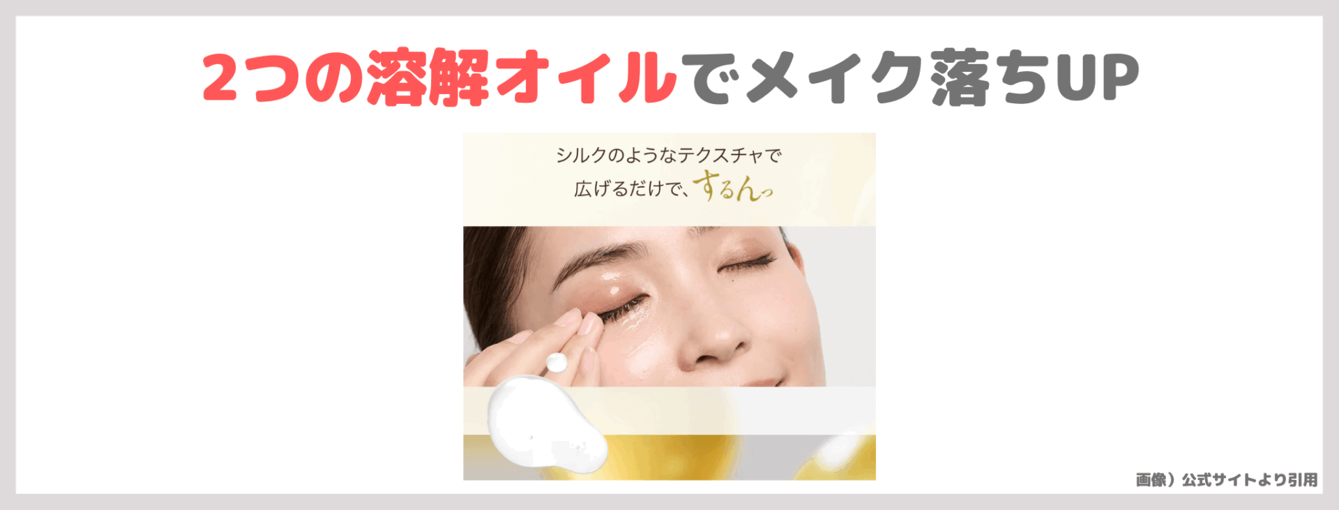 オルビス ザ クレンジング オイル 使用レビュー｜日本初の超微粒子技術で新発売！口コミ・効果・評判・感想・特徴など