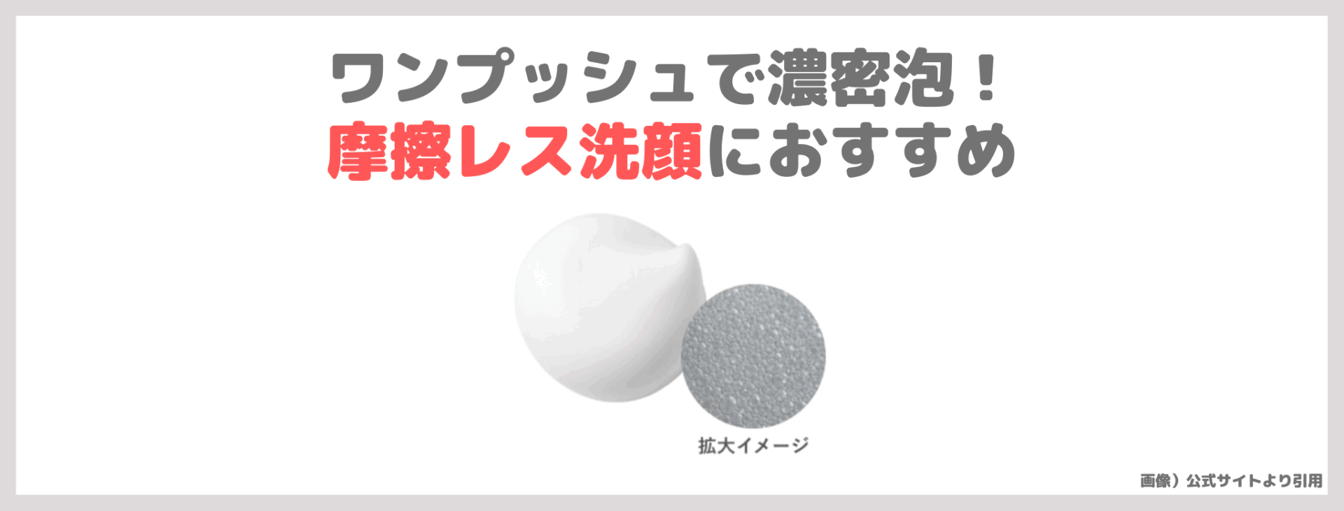 ドクターメディオン スパオキシフォーミングウォッシュ 使用レビュー！炭酸泡洗顔の口コミ・効果・評判・感想・特徴など
