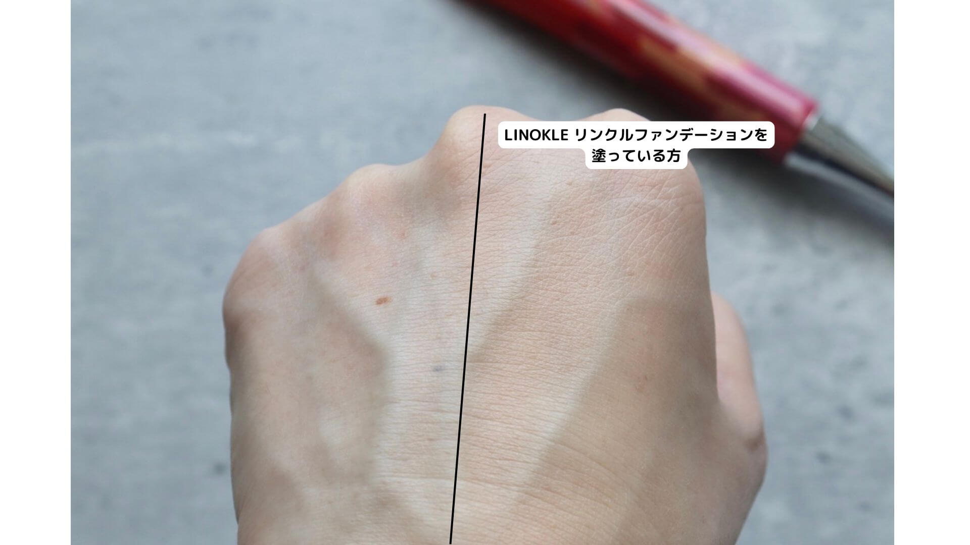 【定期初回68％割引】LINOKLE （リノクル） リンクルファンデーション 使用レビューとスウォッチ！美白＆シワ改善ファンデの口コミ・効果・評判・感想・特徴など