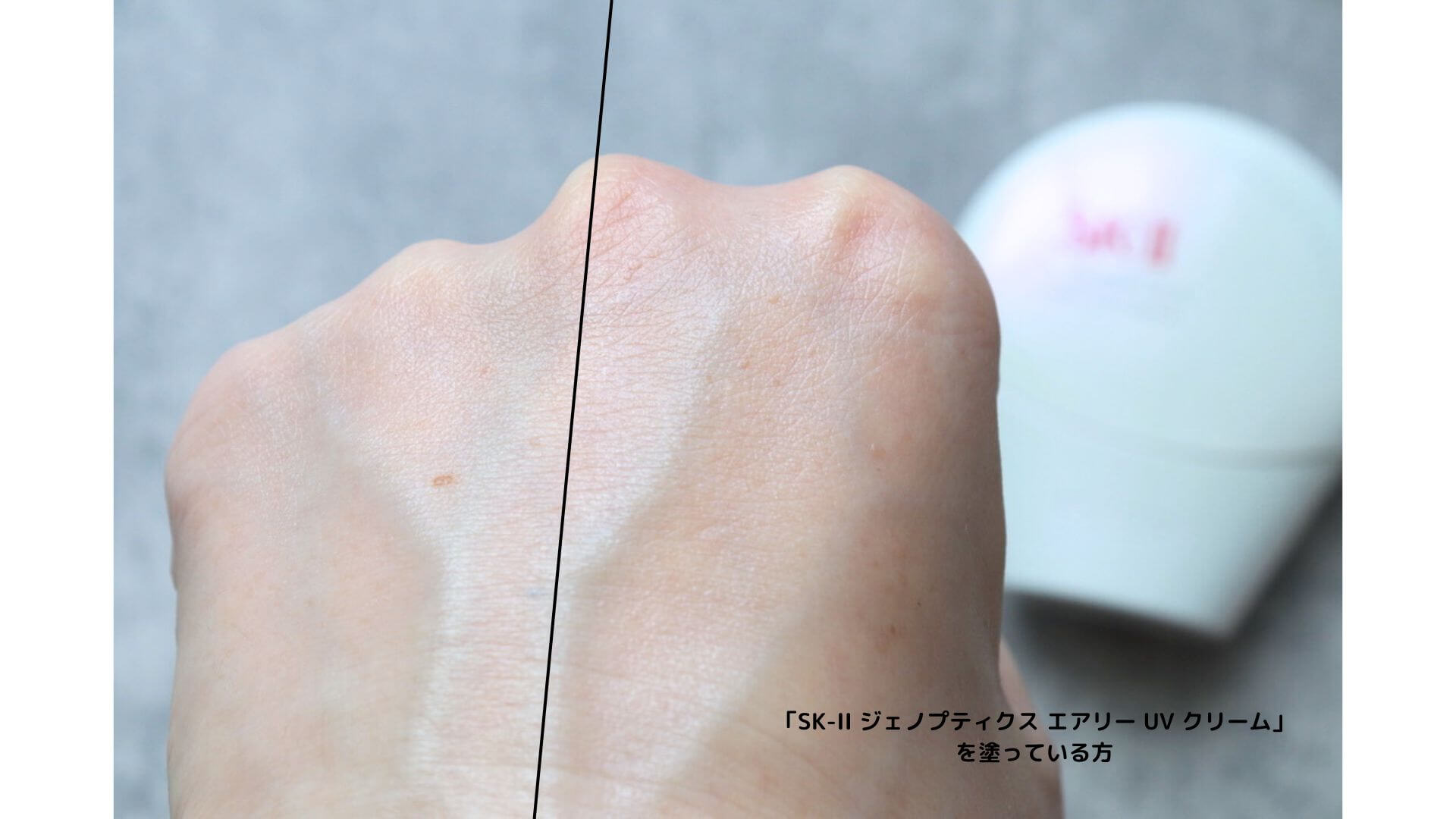 神崎恵さんおすすめ2025年日焼け止め「SK-II ジェノプティクス 