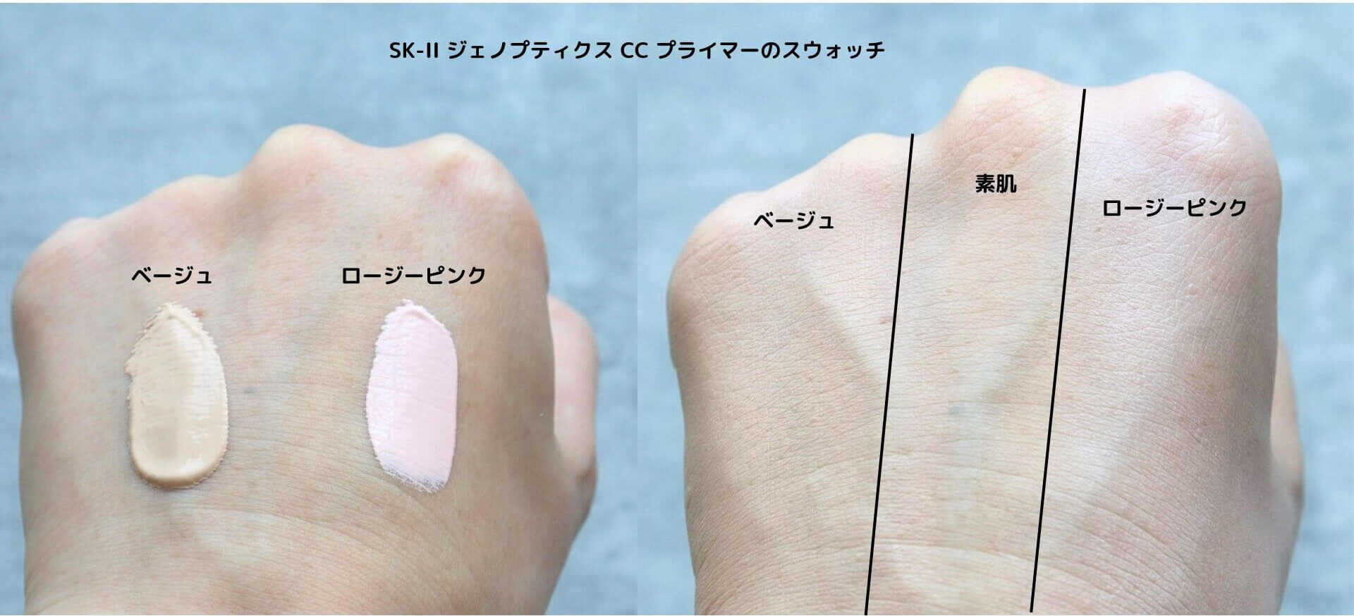 神崎恵さんおすすめ2025年日焼け止め「SK-II ジェノプティクス エアリー UV クリーム」使用レビュー＆全色比較！口コミ・効果・評判・感想・特徴など