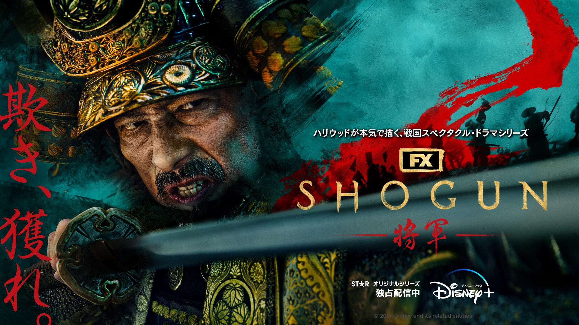 マコなり社長おすすめ 外さないドラマ｜SHOGUN 将軍