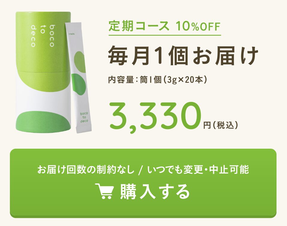 boco to deco（ボコとデコ）はどこで売っている？｜最もお得に安く購入できるのは？