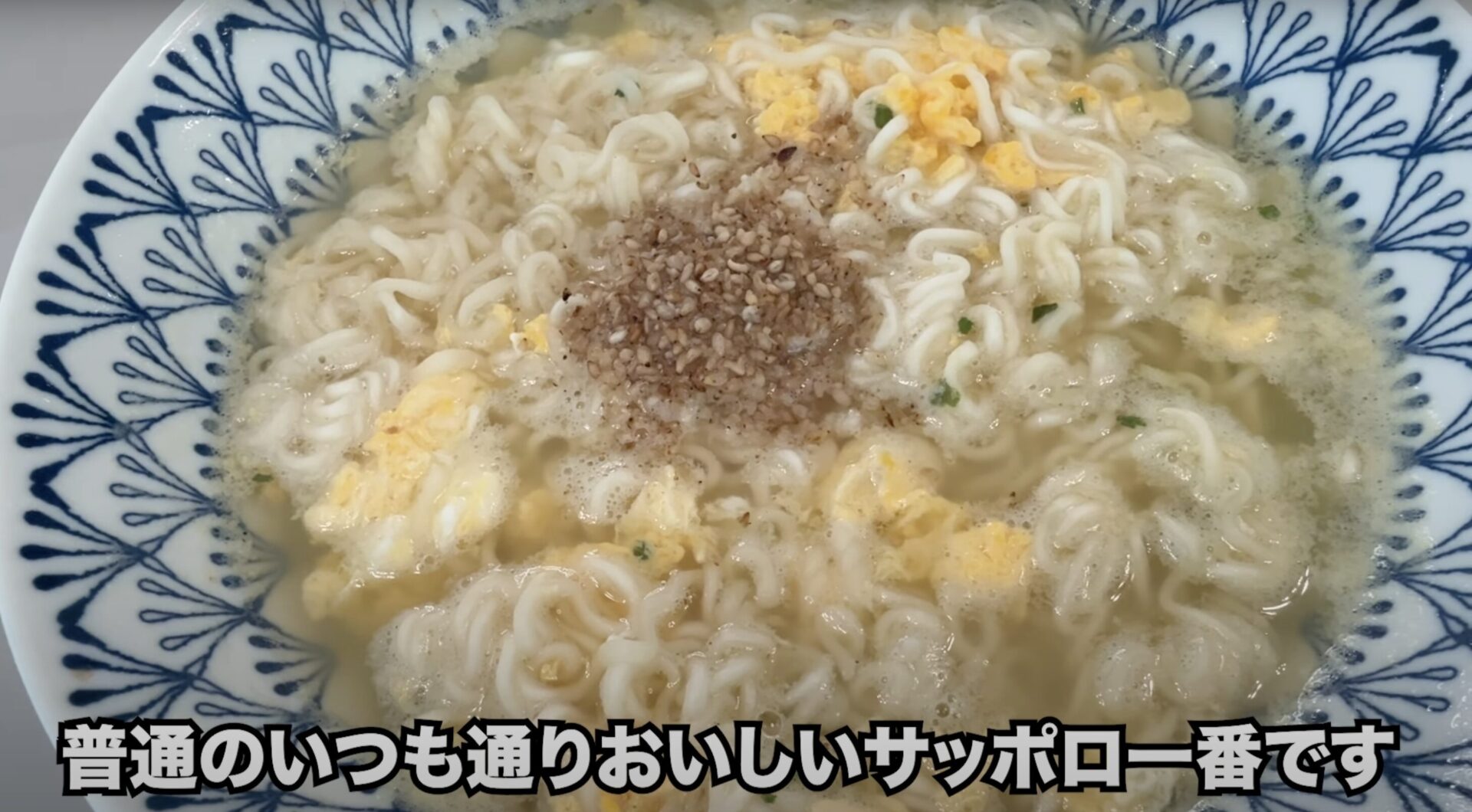 指原莉乃さんおすすめレシピ｜サッポロ一番の美味しい食べ方（ごま油・海苔のトッピング！）
