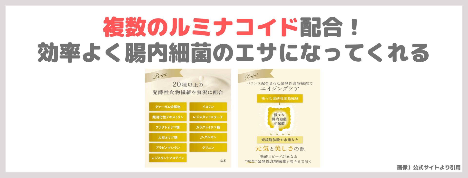 友利新さんおすすめ腸活「ルルミルク」とは？レビュー＆口コミ｜効果・味・評判・感想・特徴など