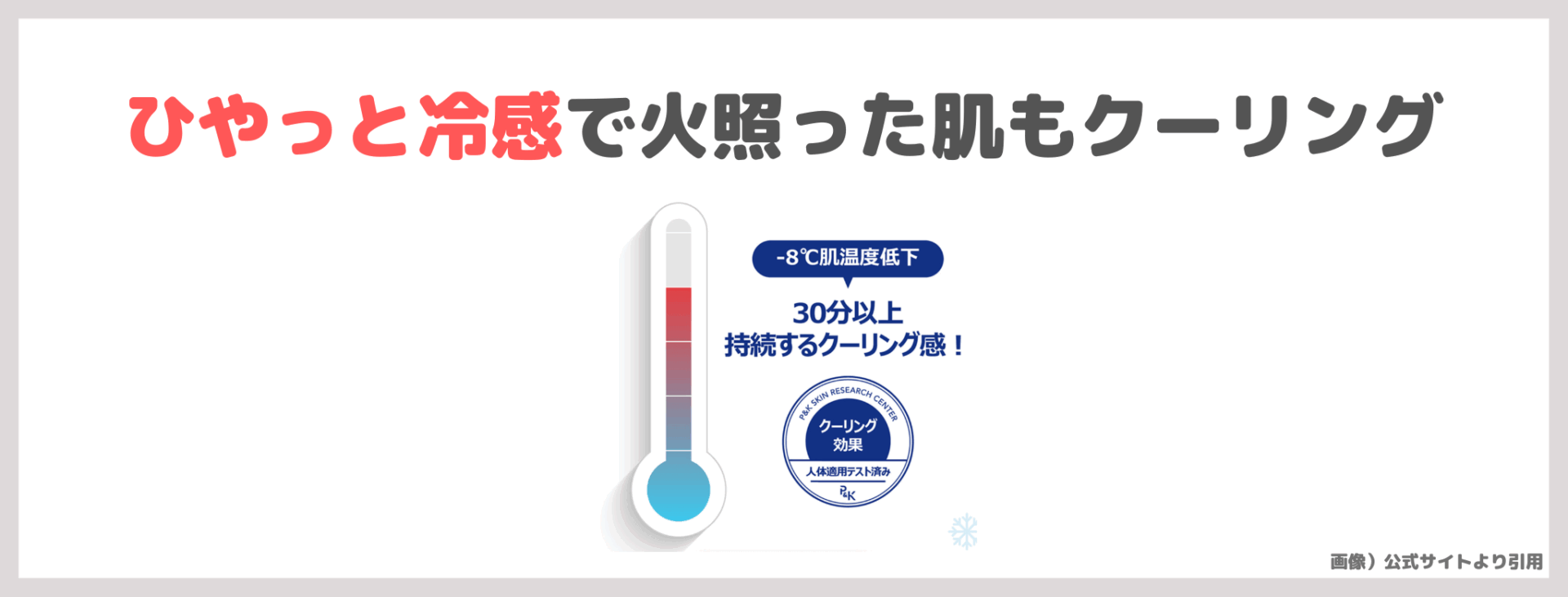 亀梨和也さんおすすめ「ナンバーズイン 4番 ひんやりクーリングシートマスク」はどんなパック？｜特徴・口コミ・効果をレビュー！