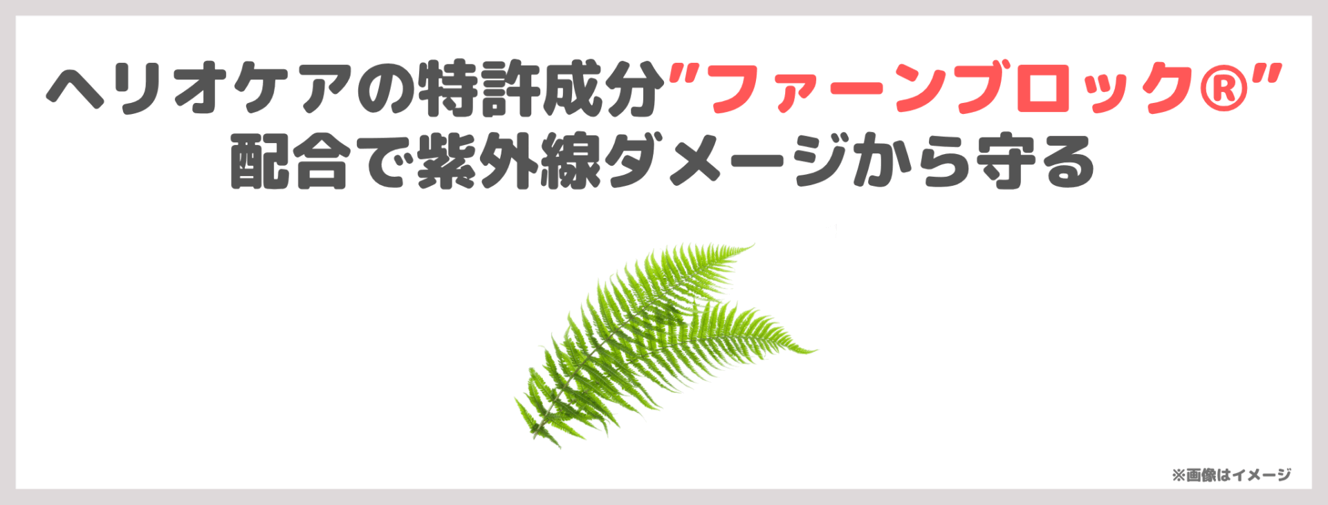 【飲む日焼け止め】ヘリオケアウルトラDを飲んでみたレビュー＆口コミ！効果・評判・感想・特徴など