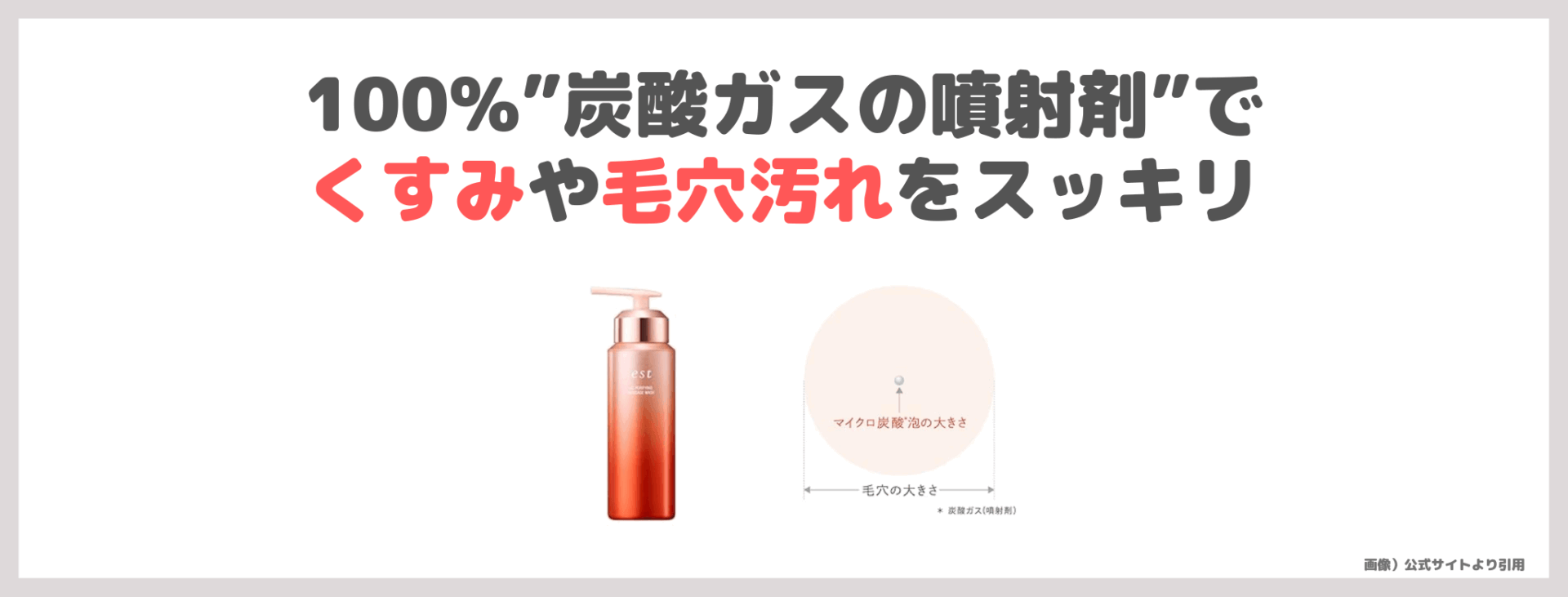 大野真理子さんおすすめ「est AC ピュリファイ マッサージウォッシュ」使用レビュー！口コミ・効果・評判・感想・特徴など