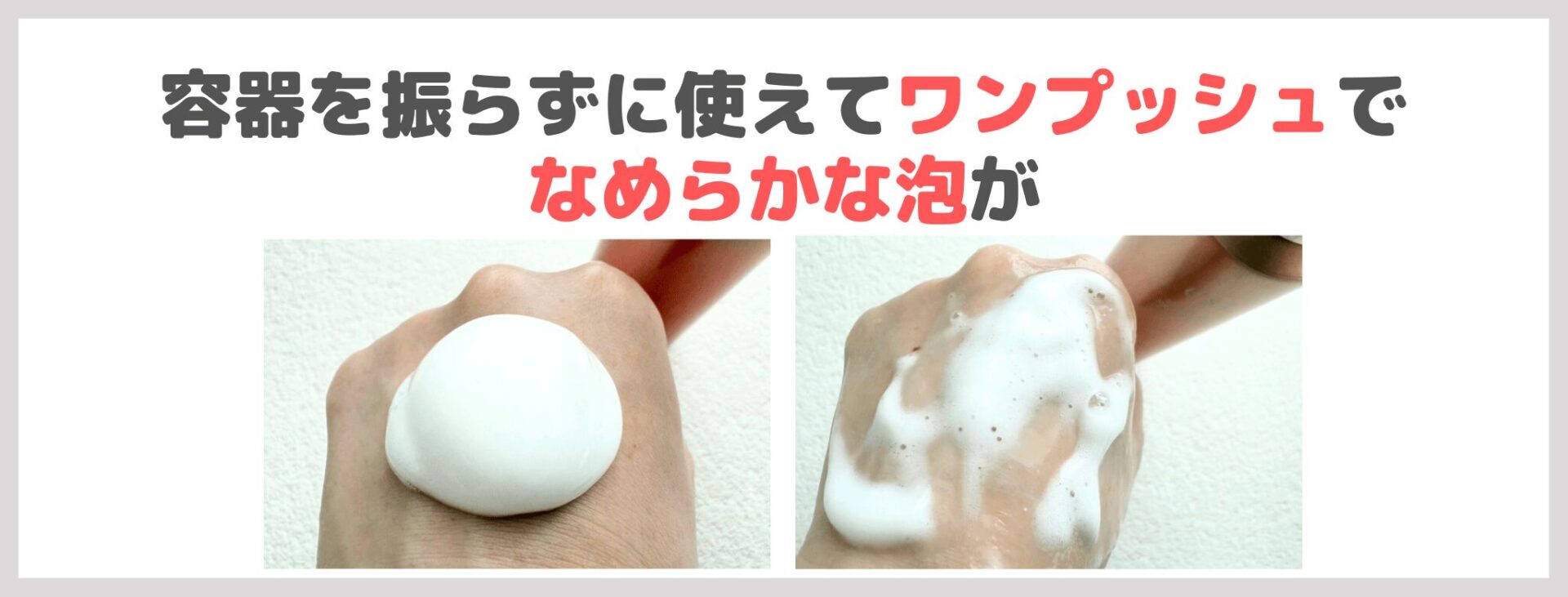 大野真理子さんおすすめ炭酸洗顔「est AC ピュリファイ マッサージウォッシュ」使用レビュー！口コミ・効果・評判・感想・特徴など