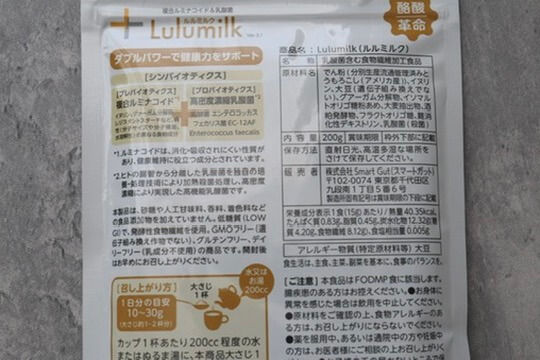 友利新さんおすすめ腸活「ルルミルク」とは？レビュー＆口コミ｜効果・味・評判・感想・特徴など