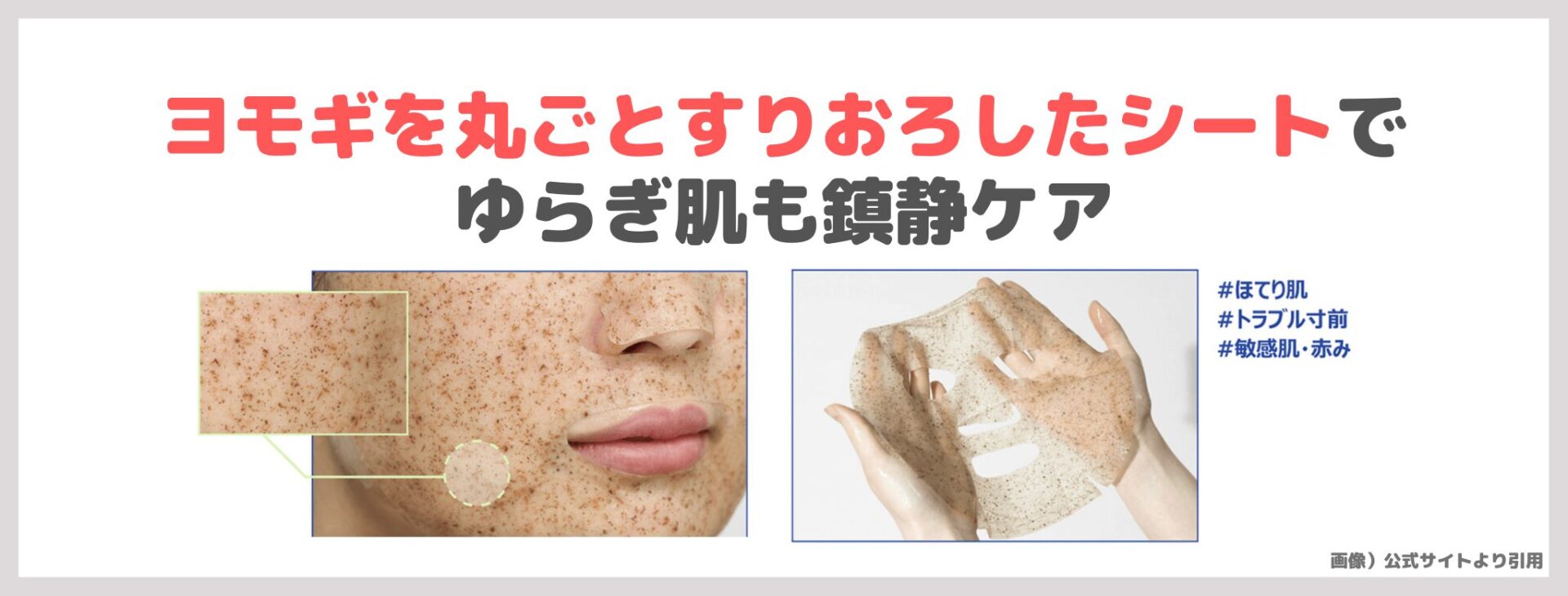 亀梨和也さんおすすめ「ナンバーズイン 4番 ひんやりクーリングシートマスク」はどんなパック？｜特徴・口コミ・効果をレビュー！