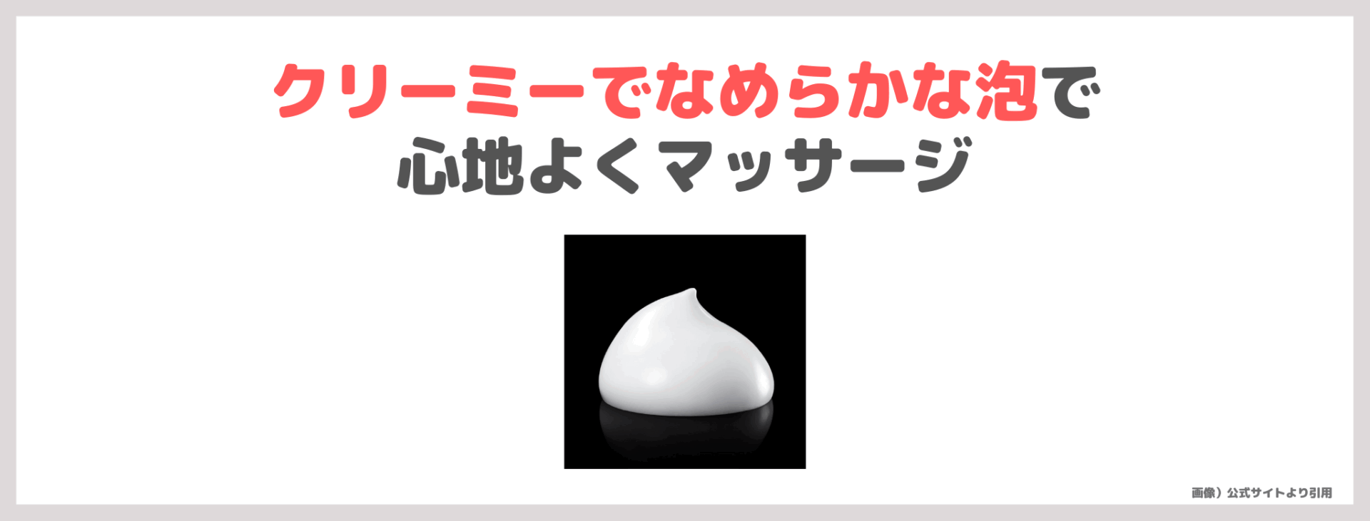 大野真理子さんおすすめ「est AC ピュリファイ マッサージウォッシュ」使用レビュー！口コミ・効果・評判・感想・特徴など