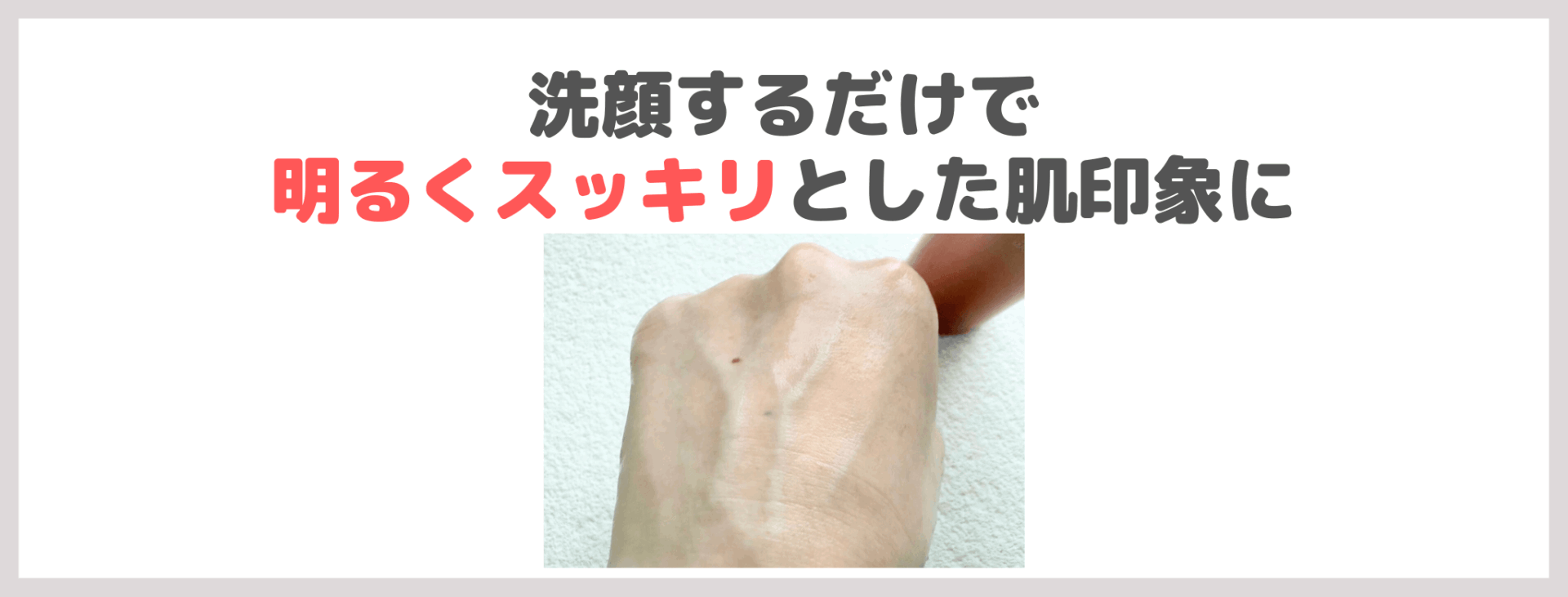 大野真理子さんおすすめ炭酸洗顔「est AC ピュリファイ マッサージウォッシュ」使用レビュー！口コミ・効果・評判・感想・特徴など