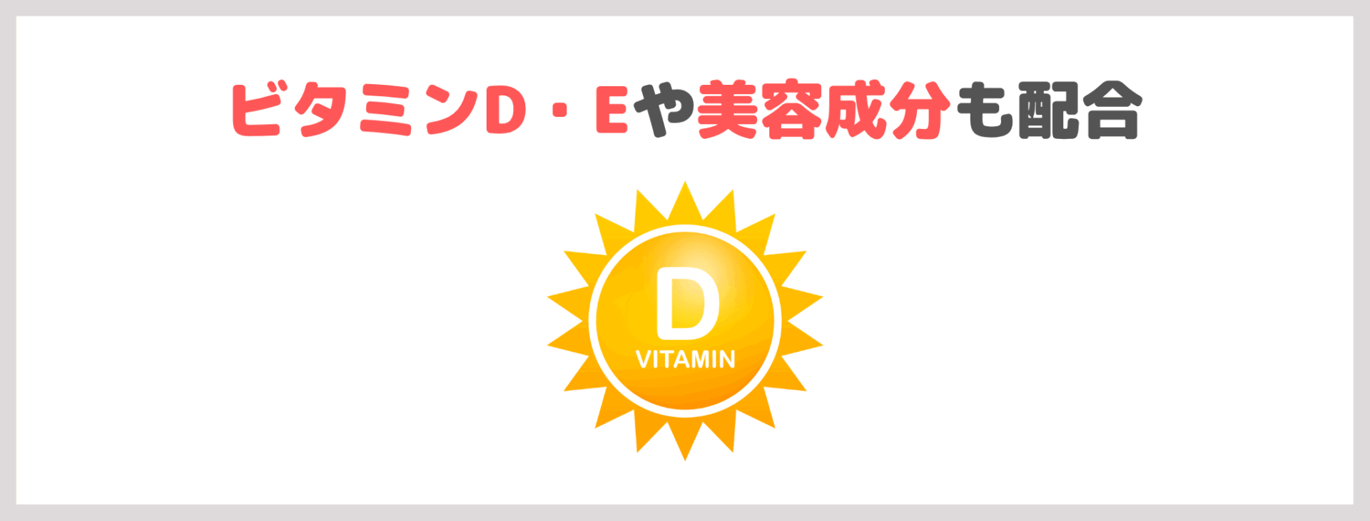 【飲む日焼け止め】ヘリオケアウルトラDを飲んでみたレビュー＆口コミ！効果・評判・感想・特徴など