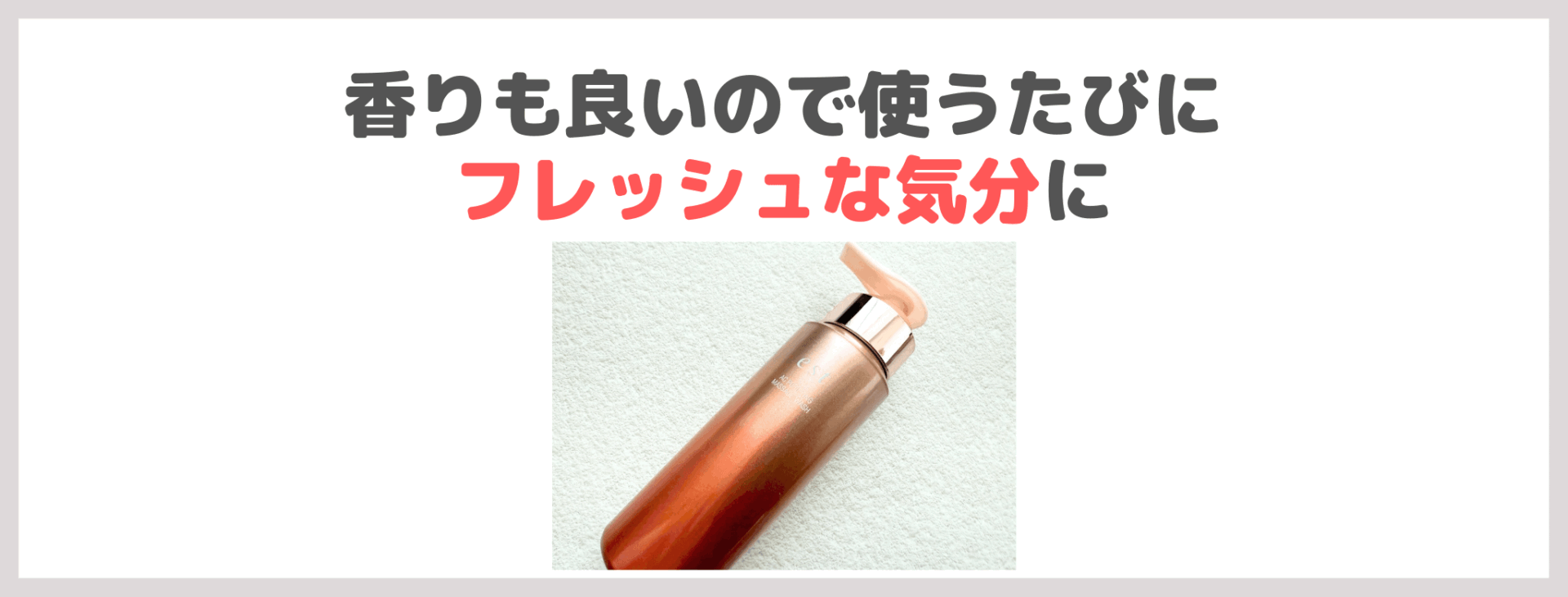 大野真理子さんおすすめ炭酸洗顔「est AC ピュリファイ マッサージウォッシュ」使用レビュー！口コミ・効果・評判・感想・特徴など