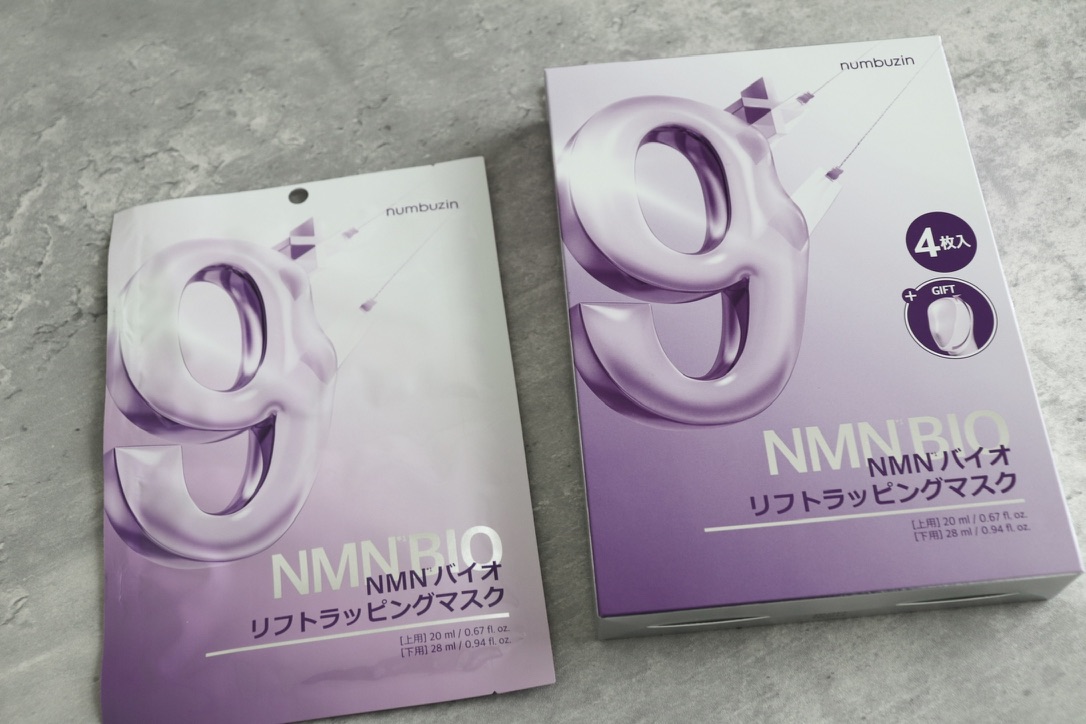 千賀健永さんおすすめ!ナンバーズイン 9番 NMNバイオリフトラッピングマスク 使用レビュー・口コミ|実際に使用した感想