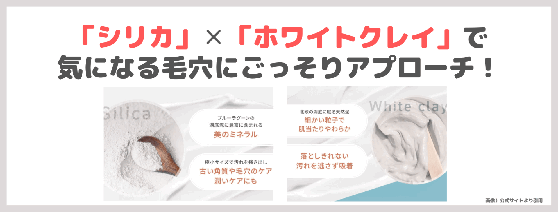 【割引クーポンコードあり】「キシロン シリカクレイマスク」使用レビュー！口コミ・効果・評判・感想・特徴など