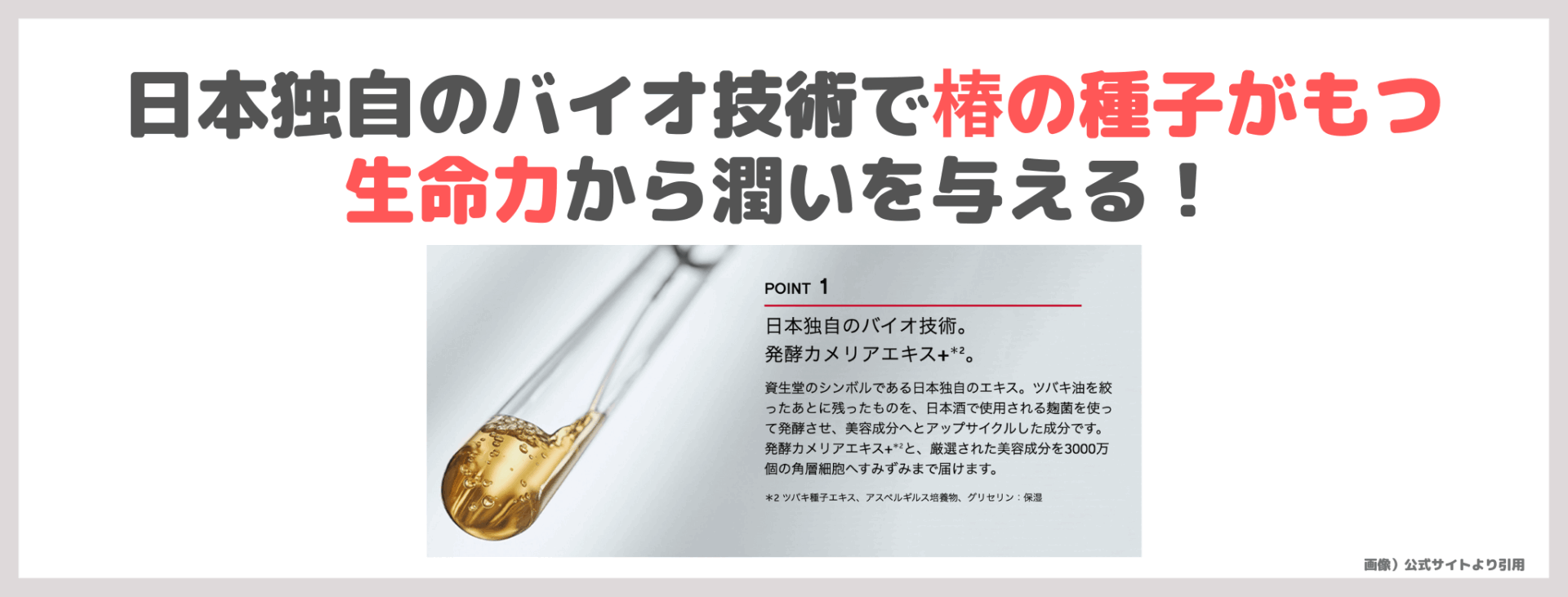 【SHISEIDO】アルティミューン™ パワライジング セラム 美容液を使ってみたレビュー＆口コミ！椿のパワーで輝きに満ちたハリ肌へ