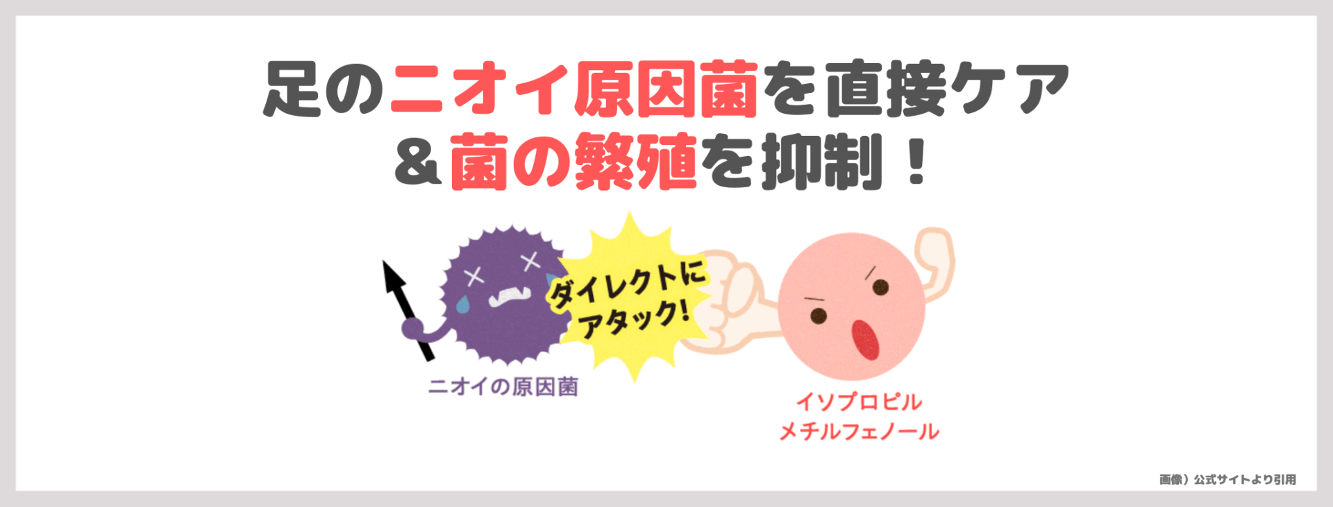 【特別価格】マナラのデオドラント！「薬用デオパウダー」使用レビュー＆口コミ！子供も使える足のニオイ対策・効果・評判・感想・特徴など