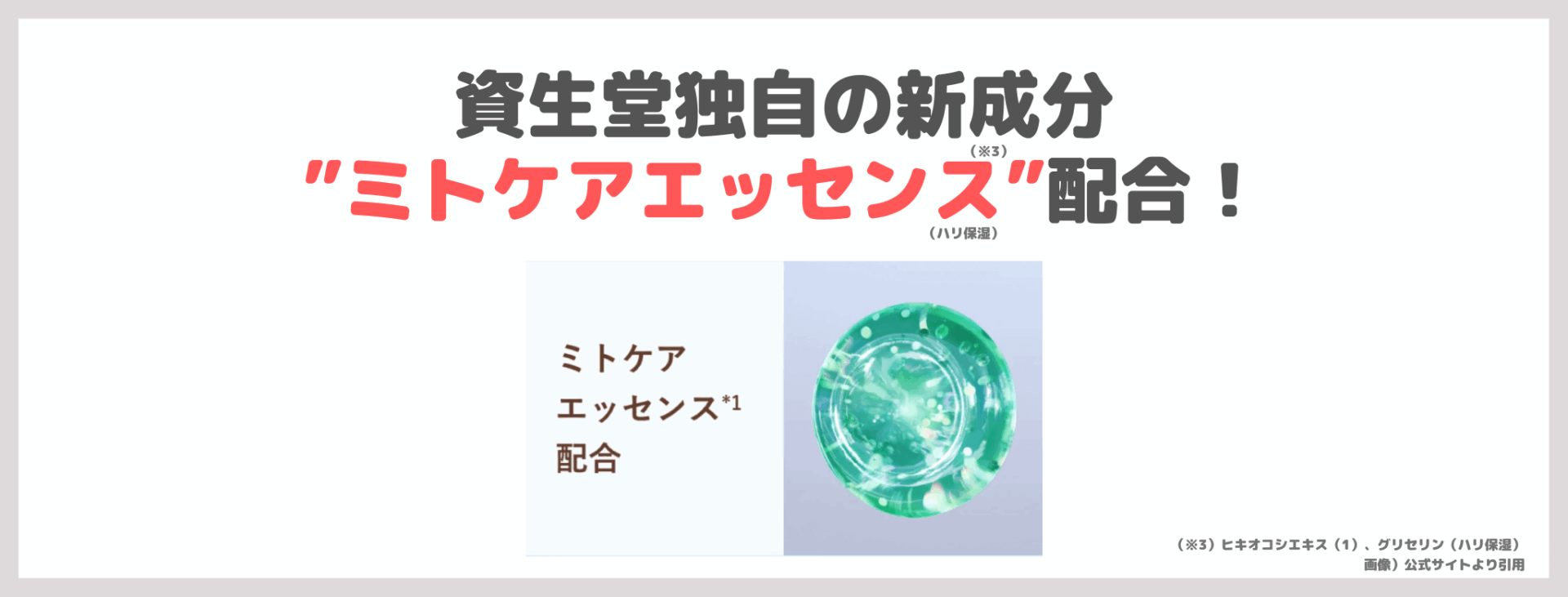 エリクシール薬用ＵＶ乳液「デーケアレボリューション ブライトニング ＋ ba」 使用レビュー！口コミ・効果・評判・感想・特徴など