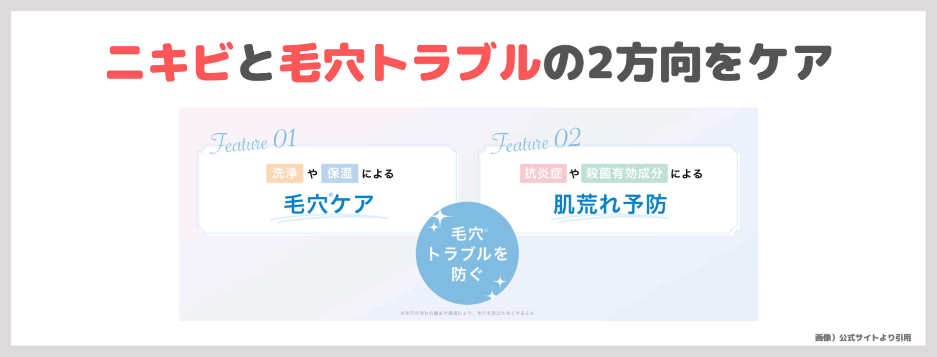 Pimple Block（ピンプルブロック）とはどんなスキンケア？実際に使ったレビュー＆口コミ｜効果・評判・感想・特徴など